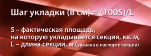 Шаг укладки